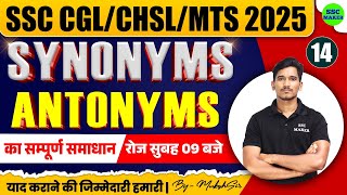 Synonyms amp Antonyms  Part 14  English Vocabulary For Exams SSC CGL CHSL MTS CPO By Mukesh Sir [upl. by Bluefarb]