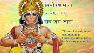 Hanuman Chalisa Meaning and Significance Explained [upl. by Cuttler]