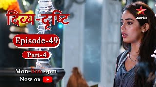 DivyaDrishti  Season 1  Episode 49  Part 4 [upl. by Onder434]