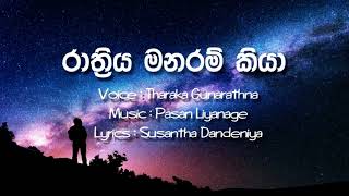 Rathriya Manaram Kiya Lyric Video  Pasan amp Tharindu Ft Tharaka  Tone Of Ceylon [upl. by Weatherley567]