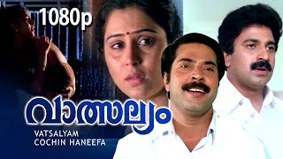 Malayalam Super Hit Comedy Full Movie  Thoovalsparsham  HD   FtMukesh Jayaram Saikumar [upl. by Aisa]