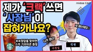 오토캐드 크랙으로 설치했다면 반드시 봐야 하는 영상 [upl. by Nus]