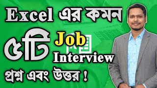 Job Interview Most 5 Questions About MS Excel  Learn MS Excel 2023 [upl. by Nonarb]