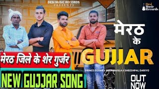 Meerut Ke Gujjar Official Song  Dhansingh Gurjar Kotwal song  Prince Gujjar  Nitin Baisla [upl. by Sivraj]