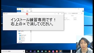 ダウンロードとインストールの違い【実践解説】 [upl. by Sue]