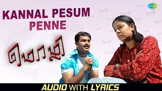 Kannaal Pesum Penne Lyrics  Mozhi  Vairamuthu  Prithviraj  Jyothika  Vidyasagar  Radha Mohan [upl. by Armando]