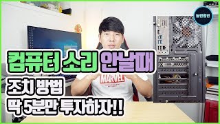 컴퓨터 소리 안날때 조치방법 윈도우10 윈도우7 비슷해요 [upl. by Etteiram]