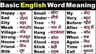 रोज़ बोले जाने वाले words Most common English Words with Hindi meaningDaily English Word Meaning [upl. by Iroc]