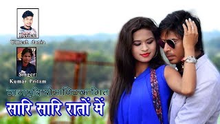 Sari Sari Raat II Singer  Kumar Pritam amp Suman Gupta  Nagpuri Romantic video Full HD 1080p [upl. by Rennug]