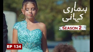 Hamari Kahani Episode 19 Urdu Dubbed [upl. by Gannon]