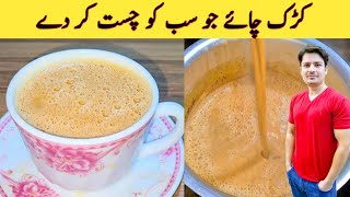 Tea Recipe by ijaz Ansari  kadak Chai  Dhaba Style Chai  چائے بنانے کا صحیح طریقہ  Chai Recipe [upl. by Itsrik]