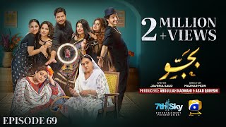 Bajjo Episode 69  Eng Sub  Javeria Saud  Arez Ahmed  Suqaynah Khan  2nd March 2025 [upl. by Yrrac]