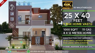 25x40 House Design 3D  🔥🔥1000 Sqft  111 Gaj  3 BHK  Modern Design  Terrace Garden  8x12 Meters [upl. by Mosi]