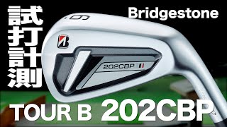 ブリヂストン『TOUR B 202CBP』アイアン 〜 BRIDGESTONE TOUR B 202CBP Irons Review with Trackman〜 [upl. by Vale570]