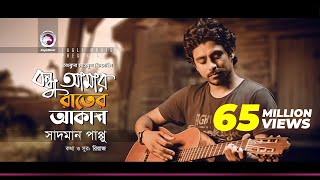 Sadman Pappu  Bondhu Amar Rater Akash  বন্ধু আমার রাতের আকাশ  Bengali Song  2018 [upl. by Allana]