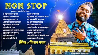 Mahakal Devotional Songs [upl. by Hawk]