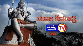 Mahashivaratri Shimoga LIVE 2025 [upl. by Tiena]