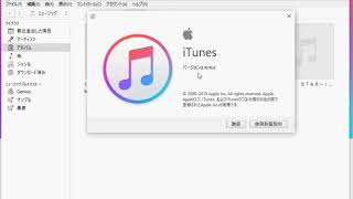 【WindowsのiTunes】バージョン確認と最新バージョンにアップデートする方法 [upl. by Aerdnaxela83]