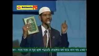 Bangla Dr Zakir Naiks Lecture  Is the Quran Gods World Full [upl. by Akihsan]