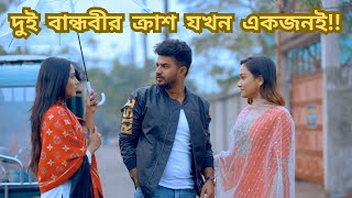 Moner Sathi  মনের সাথী  Musfiq R Farhan  Samira Khan Mahi  Anika Mim  New Bangla Natok 2023 [upl. by Ahsinelg]