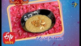 Oats Chakkara Pongali  Telugu Ruchi  15th January 2020  ETV Telugu [upl. by Jade]