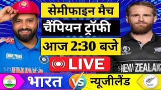 🔴LiveIndia vs New Zealand ICC Champions Trophy Live  IND vs NZ  चैंपियन ट्रॉफी में बदलाव  19 [upl. by Yltneb]