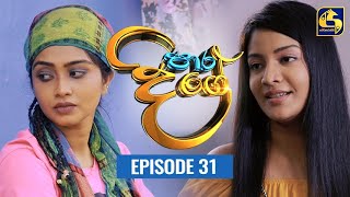 Paara Dige Episode 31  පාර දිගේ  01st JULY 2021 [upl. by Mcneil]