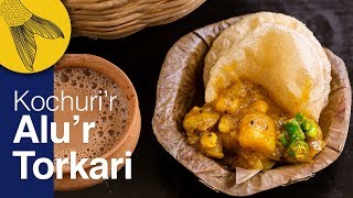 The Perfect Spicy Alur Tarkari for Kochuri—Spicy Bengali Potato Curry [upl. by Farmann]