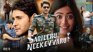 Sarileru Neekevvaru  Mahesh Babu  Rashmika Mandanna  Prakash RajTamannaah  HD Review amp Facts [upl. by Odele]