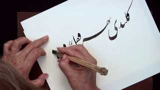 Nastaliq The Genius of Persian Calligraphy [upl. by Pinkerton]