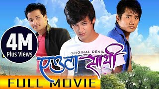 New Nepali Movie quotEauta Saathiquot Full Movie  Latest Nepali Movie 2017  Nepali Movie [upl. by Noman]