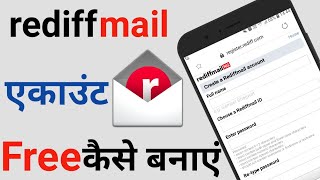 Rediffmail account kaise banaye  How to create rediffmail account  Rediffmail me id kaise banaye [upl. by Lluj]