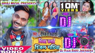 hamar piyawa chalawe diesel gadi Dj Raja Babu Jakhaura [upl. by Gran]