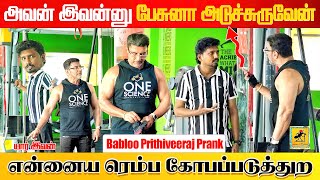 Babloo Prithiveeraj Prank  Katta Erumbu [upl. by Norel]