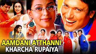 Aamdani Atthani Kharcha Rupaiyaa Hindi Full Movie  आमदनी अट्ठनी खर्चा रुपैया  Govinda Tabu Juhi [upl. by Rdnaskela]