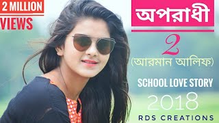 Oporadhi  Arman Alif  Ankur Mahamud  Bangla new song 2018  Arman alif new songs  Official video [upl. by Argella]