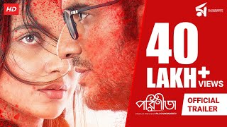 Parineeta  পরিণীতা  Official Trailer  Subhashree  Ritwick  Raj Chakraborty Entertainment [upl. by Retxab]