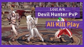 Lost Ark  Devil Hunter PvP All Kill Play [upl. by Klayman199]