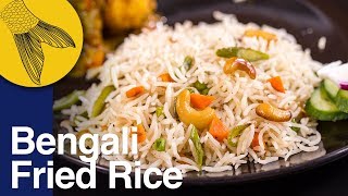 Vegetable Pulao Recipe  Bengali Vegetable Fried Rice–Biye Bari Style  Fried Rice Recipe in Bangla [upl. by Staten796]