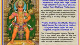 Hanuman Chalisa with lyrics and translation by Pundit Munelal Maharaj [upl. by Ardnekan569]