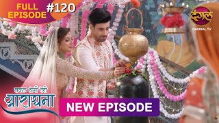 Safal Hogi Teri Aradhana  New Full Episode 120  1 March 2025  NewEpisode  Dangal TV [upl. by Petronille24]