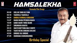 Hamsalekha Kannada Film Hit Songs  Vol 2  Birthday Special  Kannada Old Songs [upl. by Ameer741]