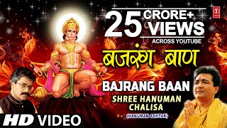 बजरँग बाण Bajrang Baan  HARIHARAN I Full HD  Hanuman Janmotsav Special  Shree Hanuman Chalisa [upl. by Ise]