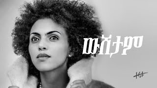 Wushetam  ውሸታም  Official Music Video  Zeritu Kebede [upl. by Eiramac370]