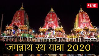 Rath Yatra of Lord Jagannath 2020 from Puri with Odia Commentary  LIVE [upl. by Vershen]