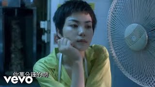 王菲 Faye Wong 《夢中人》Official Music Video HD [upl. by Montfort614]