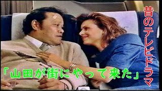 昔のテレビドラマ １９９３年 （平成５年） [upl. by Orvan]