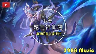 蹦迪神曲 2022  031 越南鼓 NANA  Lonely REMIX 风夜行 炸街 抖音 Tiktok 3988 MUSIC [upl. by Fahy795]