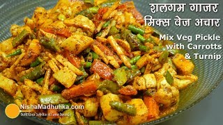 Gajar gobhi shalgam ka achar  गाजर गोभी शलगम का अचार । Shalgam Gajar Mix Veg Pickle [upl. by Robinett672]