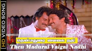 Thenmadurai Vaigainadhi Sad Version   Dharmathi Thalaivan  Rajini Sad Songs  Ilayaraja Songs [upl. by Samot394]